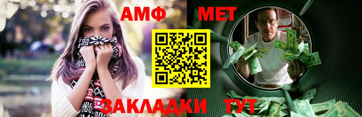 Амфетамин  Вход с VPN  Городец  АМФ Розовый  Амфетамин 