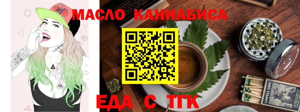 Городец  Печенье с ТГК конопля  Вход с VPN 