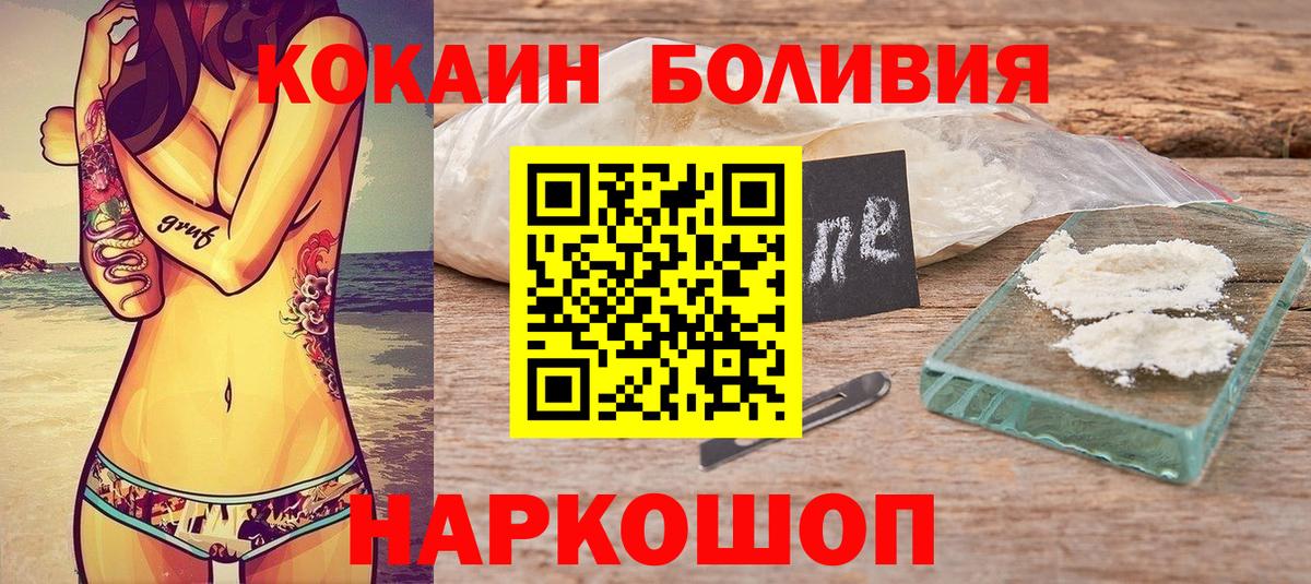 наркошоп  Cocaine Эквадор  Вход с VPN  Городец  COCAIN Перу 