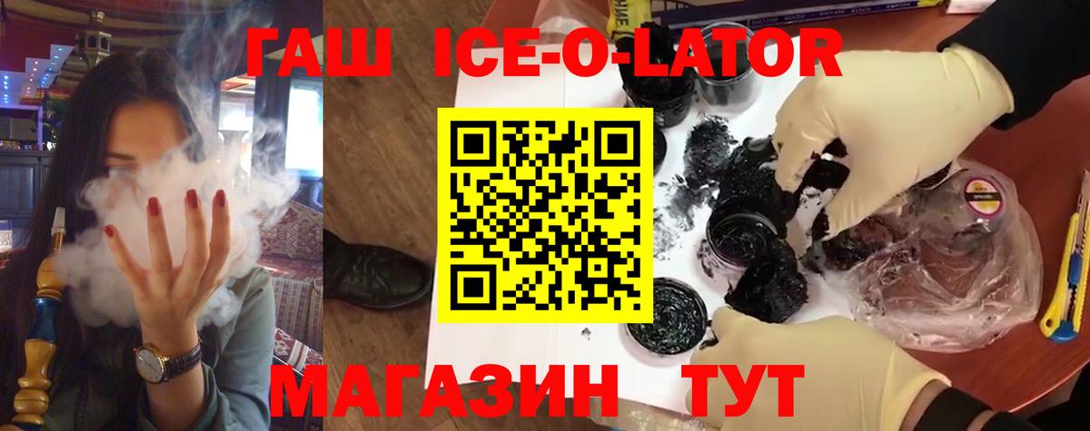 ГАШИШ убойный  купить   Городец  ГАШИШ  Вход с VPN  ГАШИШ Ice-O-Lator 