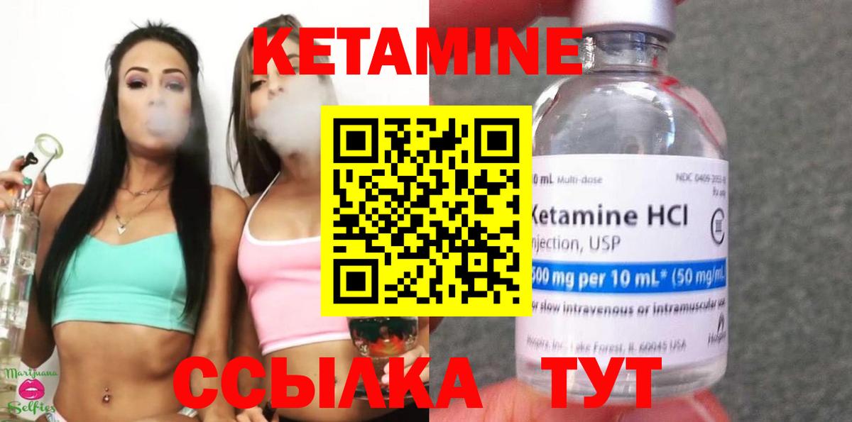 КЕТАМИН VHQ Городец