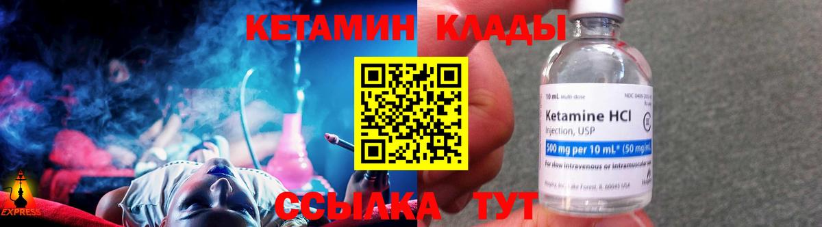 сайты даркнета какой сайт  Вход с VPN  Городец  КЕТАМИН ketamine 