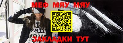 MESCALINE Железногорск