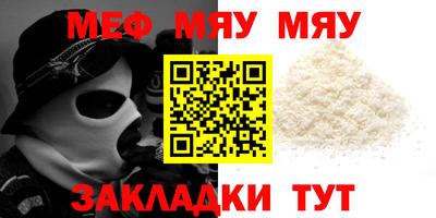MESCALINE Железногорск