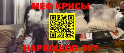 MESCALINE Железногорск