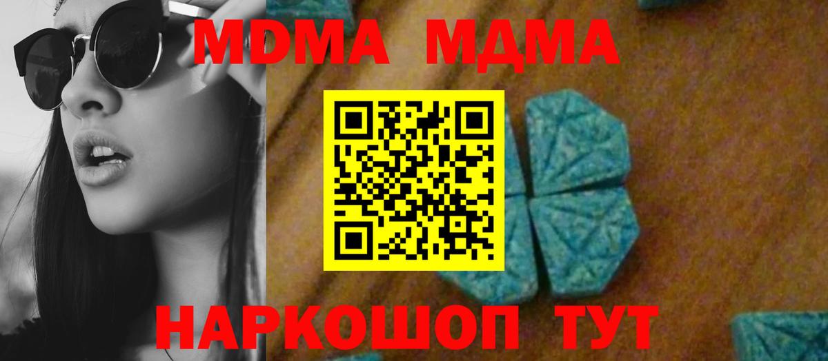 Городец  МДМА  MDMA crystal  Вход с VPN  МДМА кристаллы 