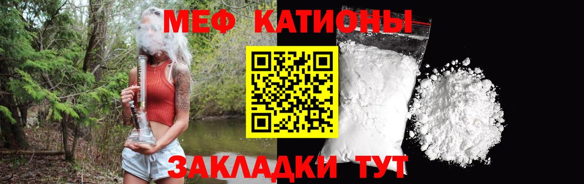 Меф мяу мяу кристаллы Городец