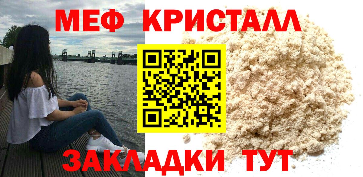 Городец  Мефедрон  дарнет шоп  МЯУ-МЯУ мяу мяу  Меф кристаллы  Вход с VPN 