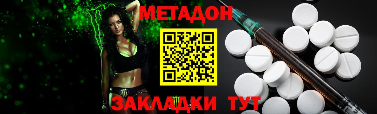 МЕТАДОН белоснежный  Метадон мёд  Вход с VPN  Городец 