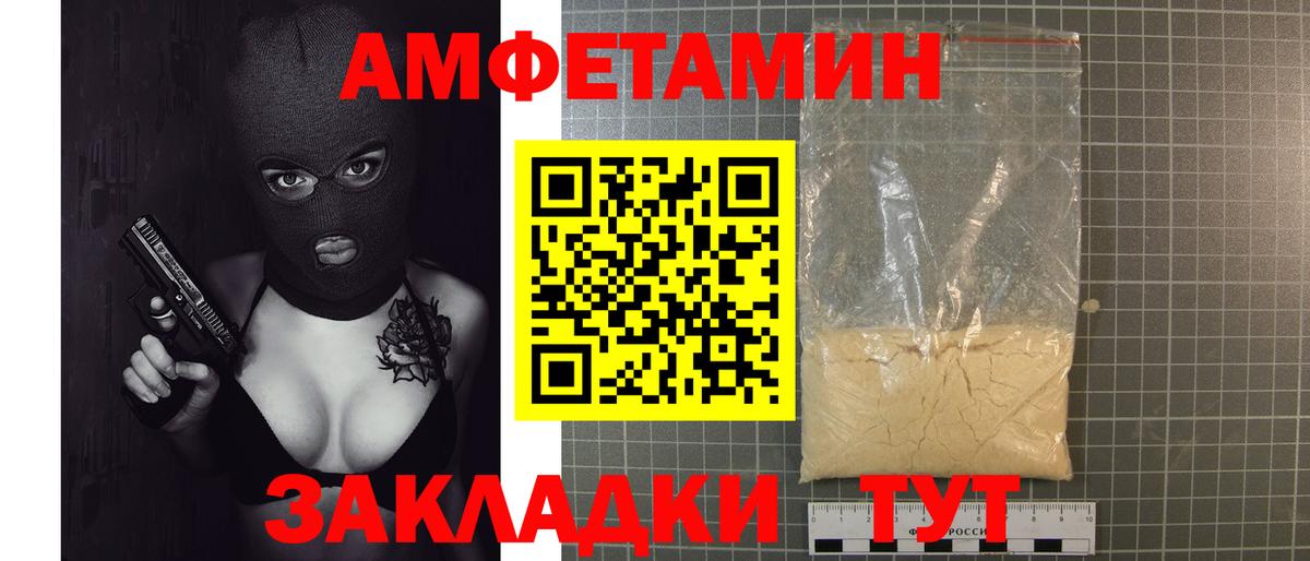 Метамфетамин пудра Городец
