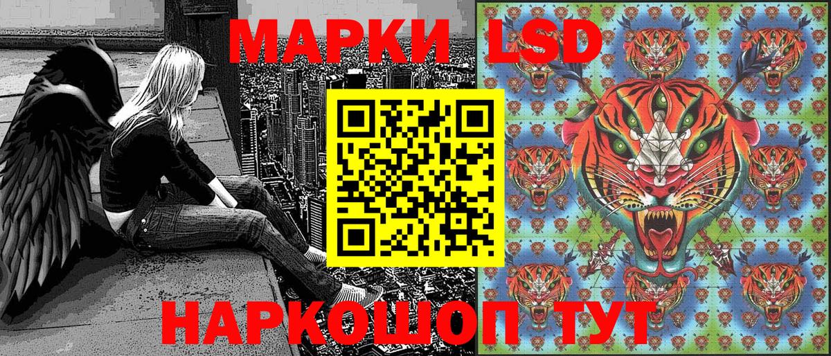 Марки N-bome 1500мкг Городец