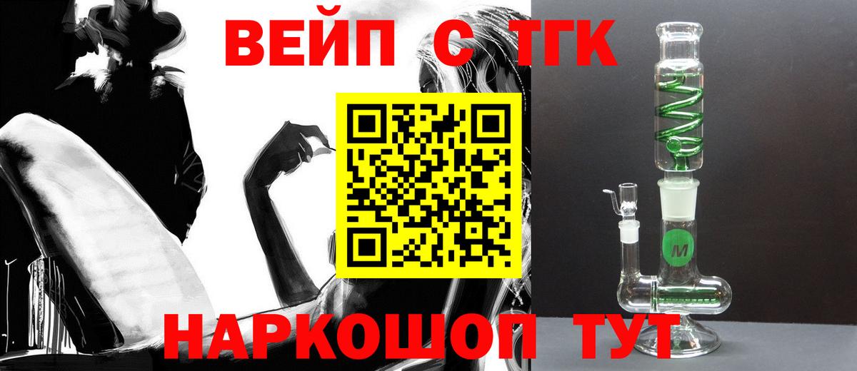 Городец  Дистиллят ТГК THC oil  Вход с VPN 