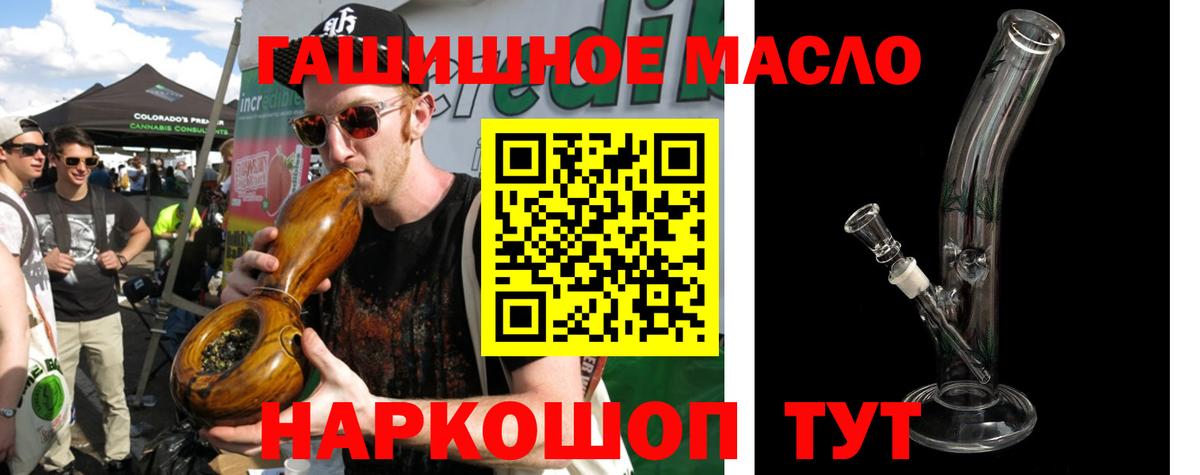 Дистиллят ТГК гашишное масло Городец