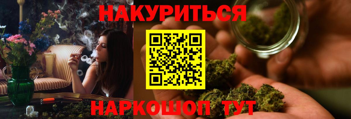 МАРИХУАНА гибрид  Каннабис THC 21%  Городец  Вход с VPN  Бошки марихуана план 