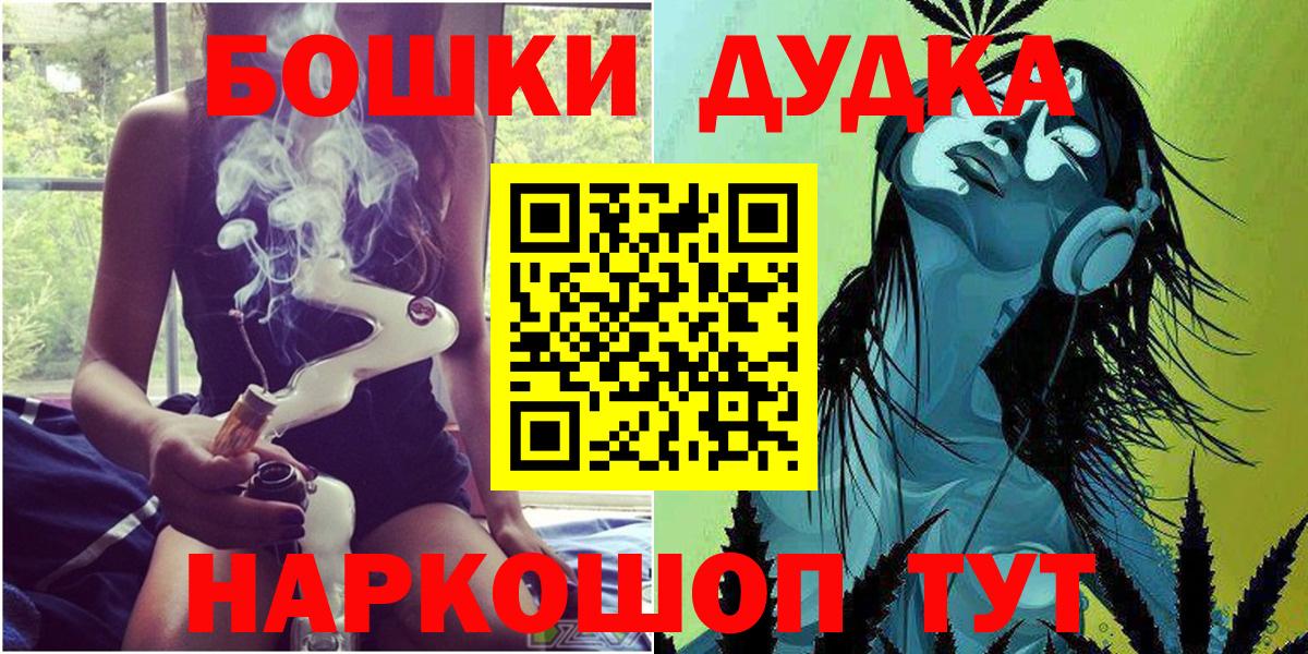 Бошки Шишки семена Городец